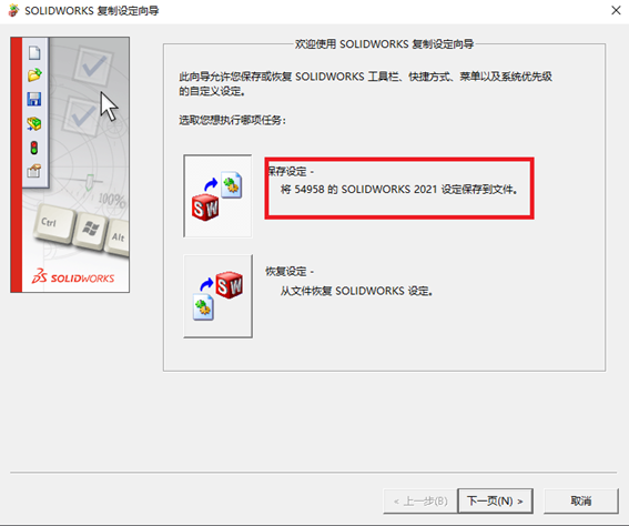 sw自带标准件库位置